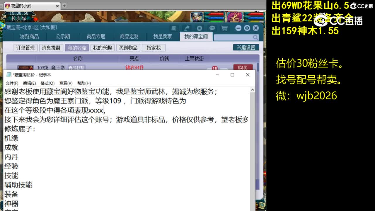 【主播点评】魔王寨