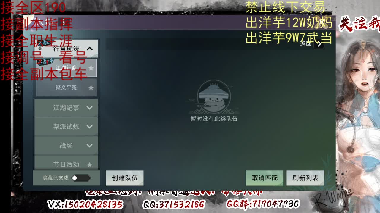 看号调号，接终绝，旷条 第3段