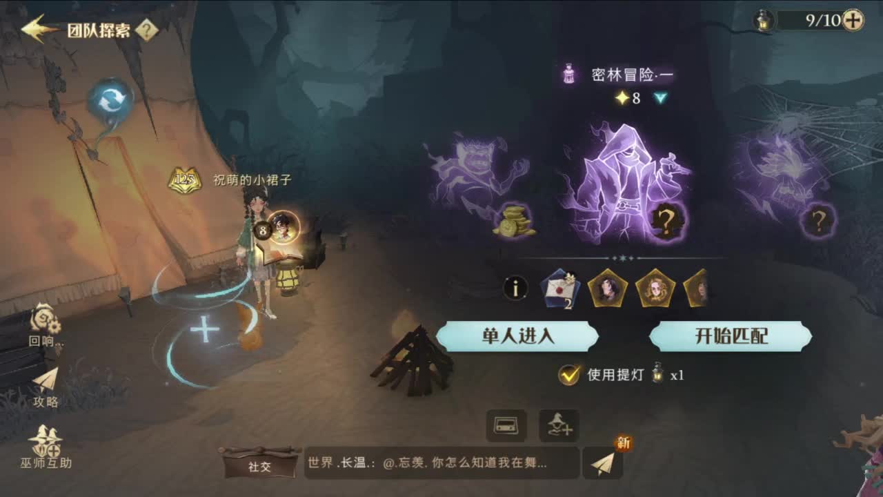 很会夹的男主播 第7段