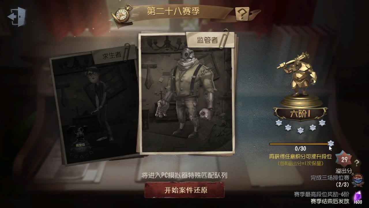 今天也是坐牢的一天~ 第2段