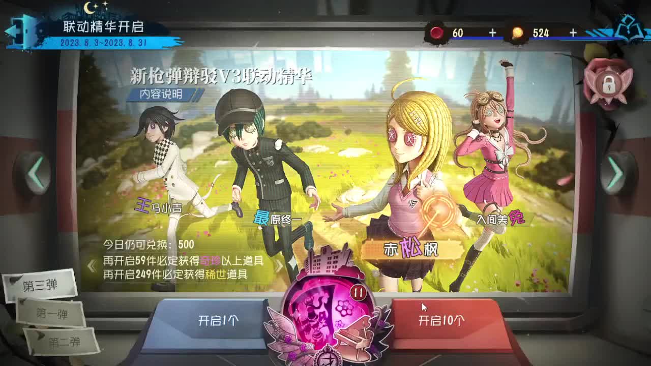 今天也是坐牢的一天~ 第5段