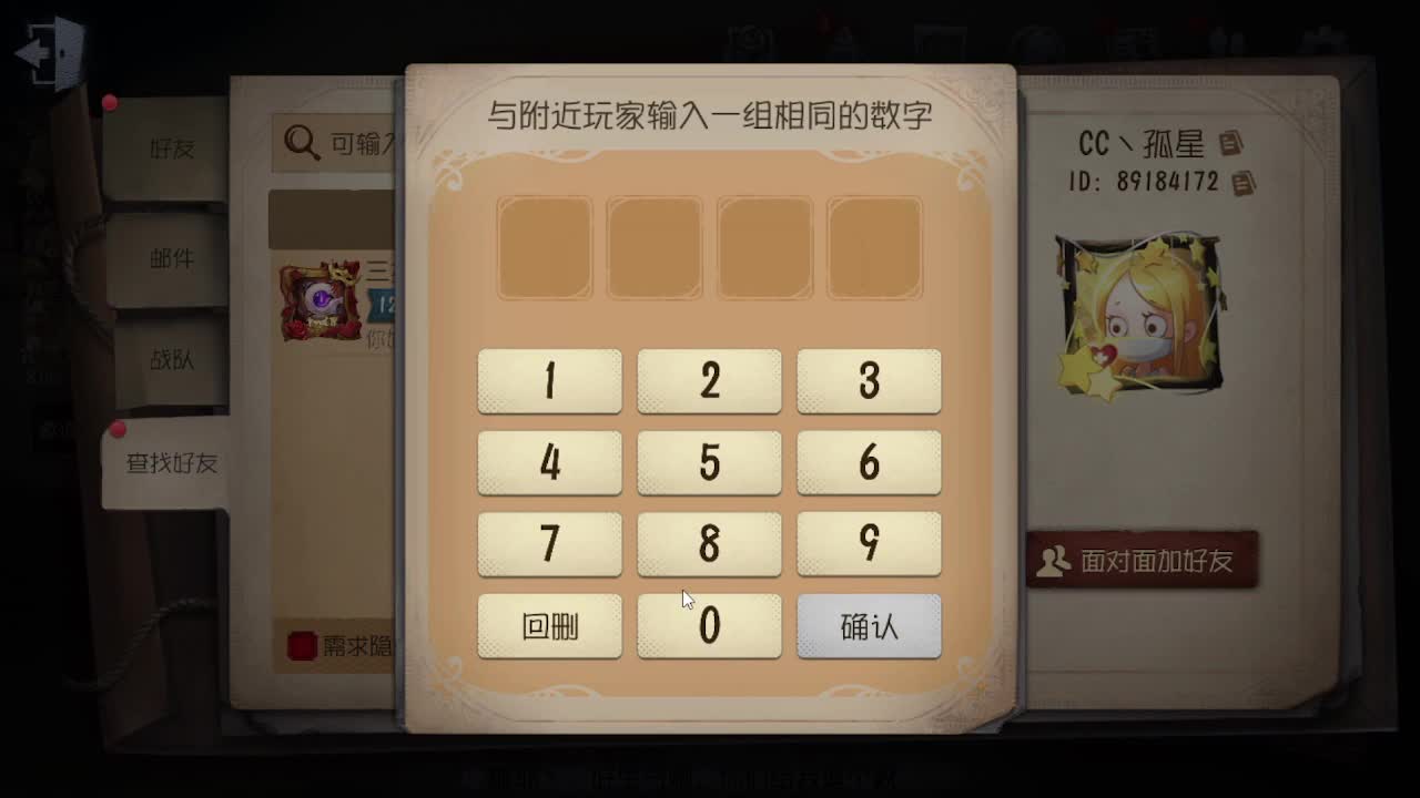 今天也是坐牢的一天~ 第6段