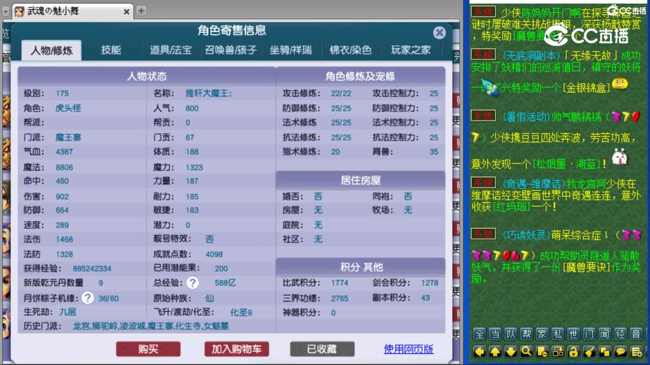 cc_capture_20230803161218