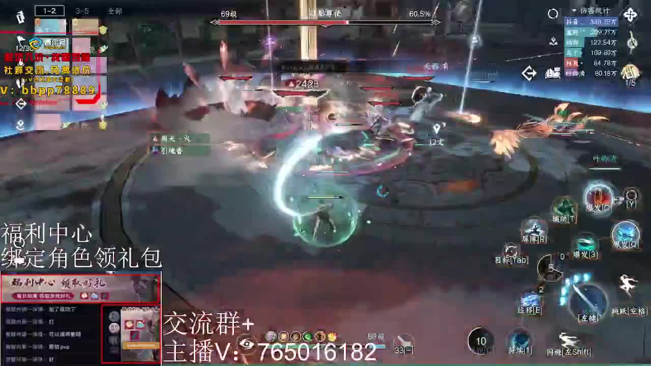 绑定角色领取游戏好礼 第2段