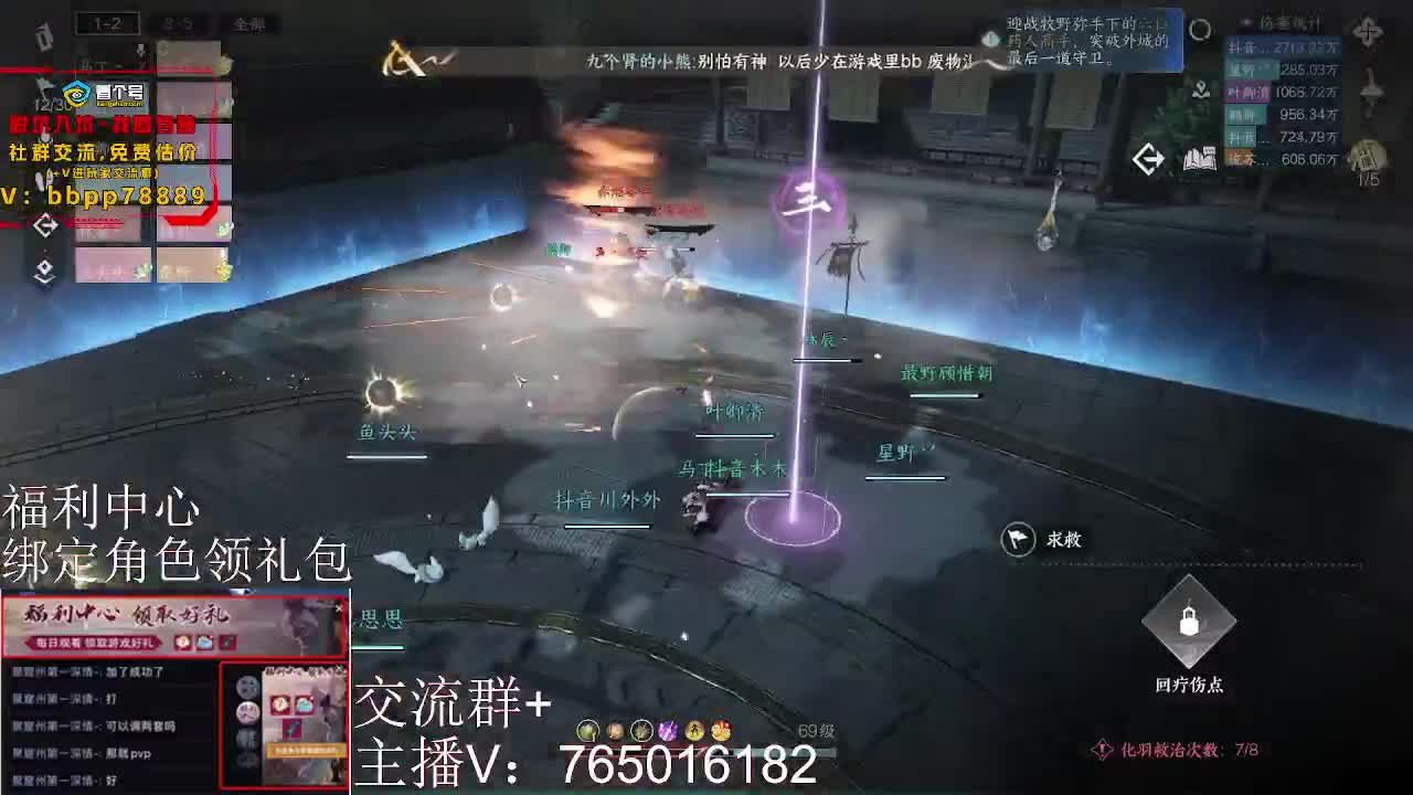 绑定角色领取游戏好礼 第3段