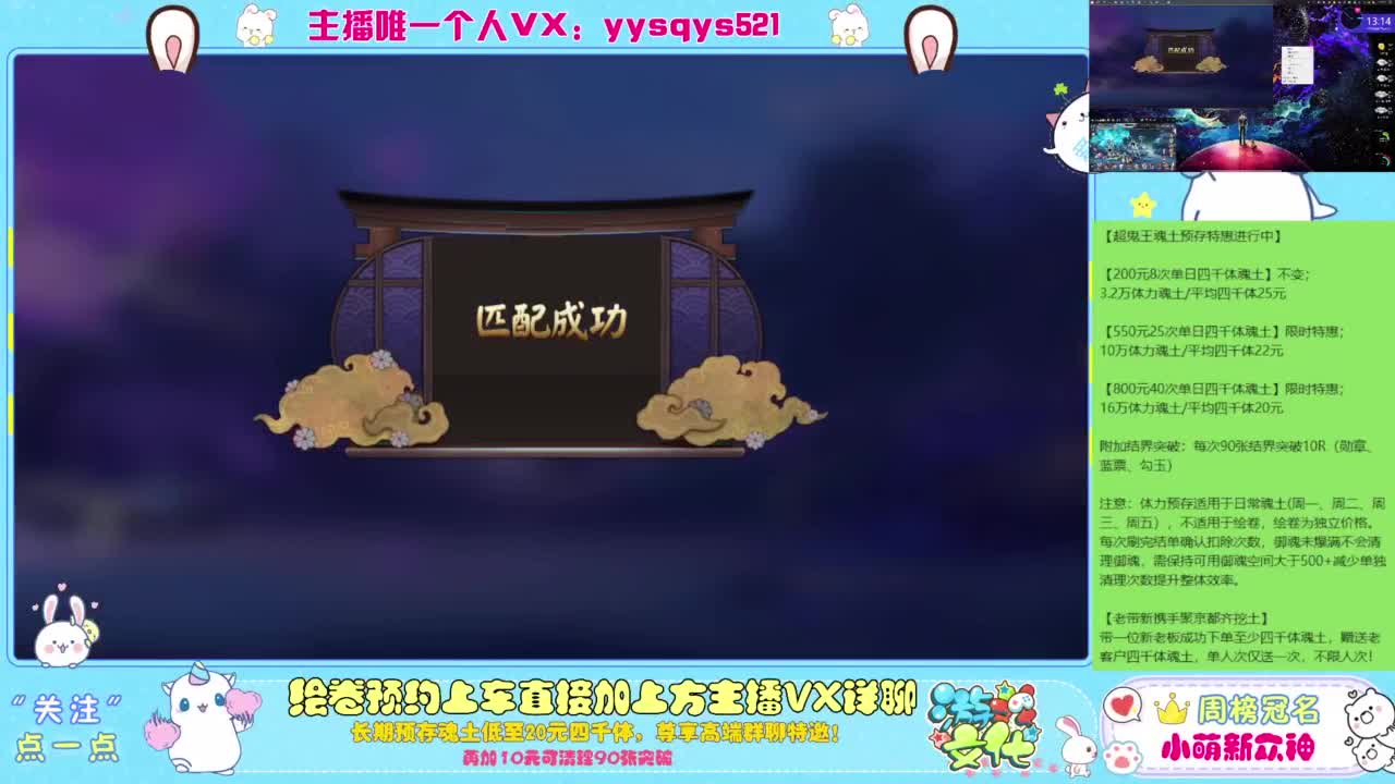 接私人定制，托管魂土崽战超鬼王 第3段