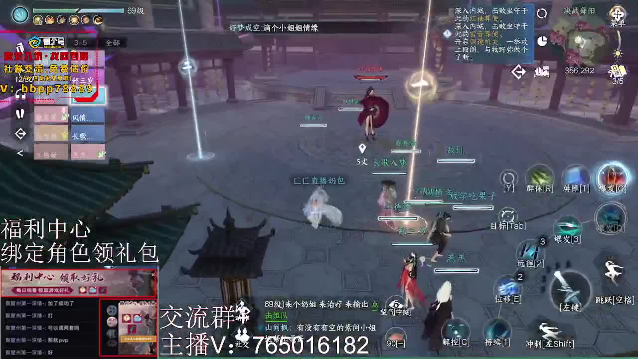 绑定角色领取游戏好礼 第3段