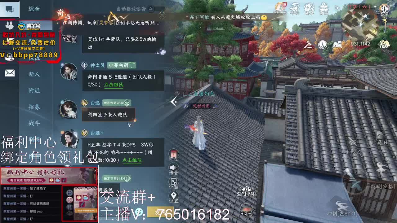 绑定角色领取游戏好礼 第7段