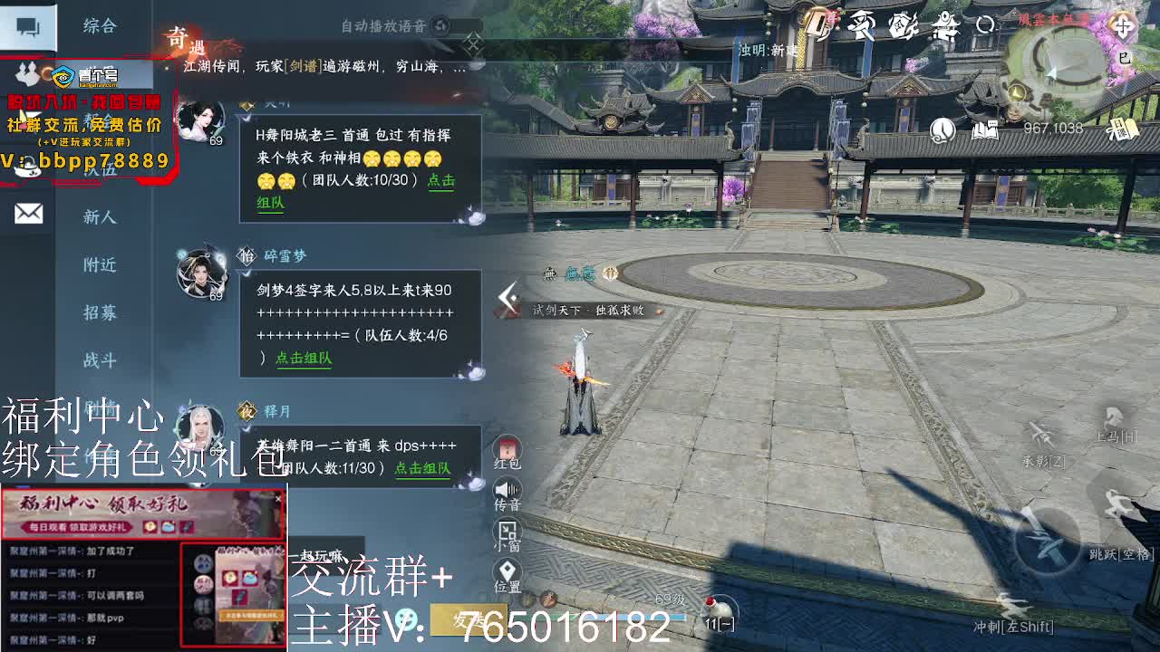 绑定角色领取游戏好礼 第11段