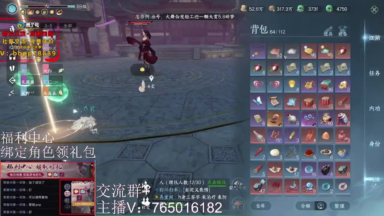 绑定角色领取游戏好礼 第12段