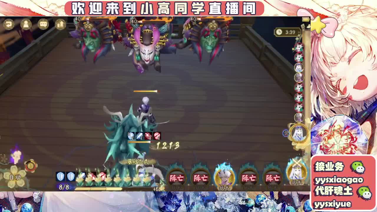 接契灵/魂土/魂王/师徒/托管 第8段