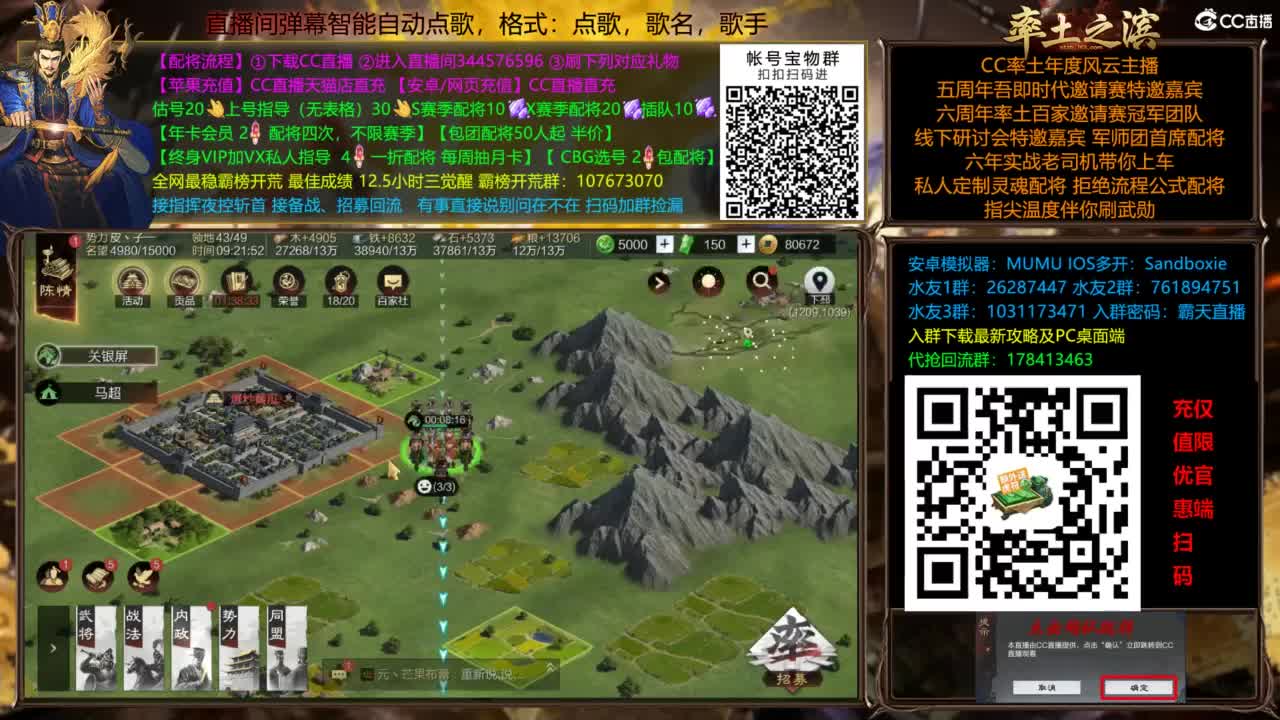 配将开荒打宝指挥一条龙 第1段