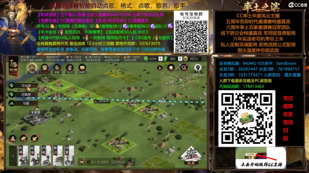 配将开荒打宝指挥一条龙 第2段