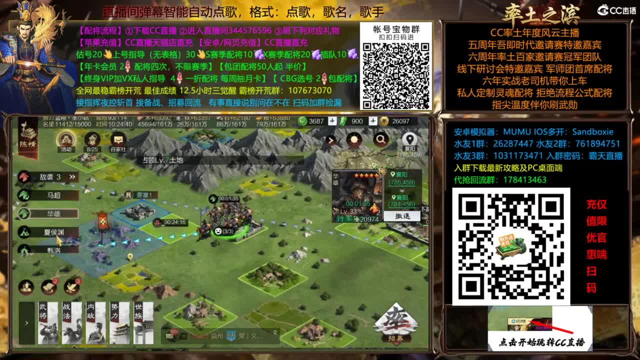 配将开荒打宝指挥一条龙 第3段