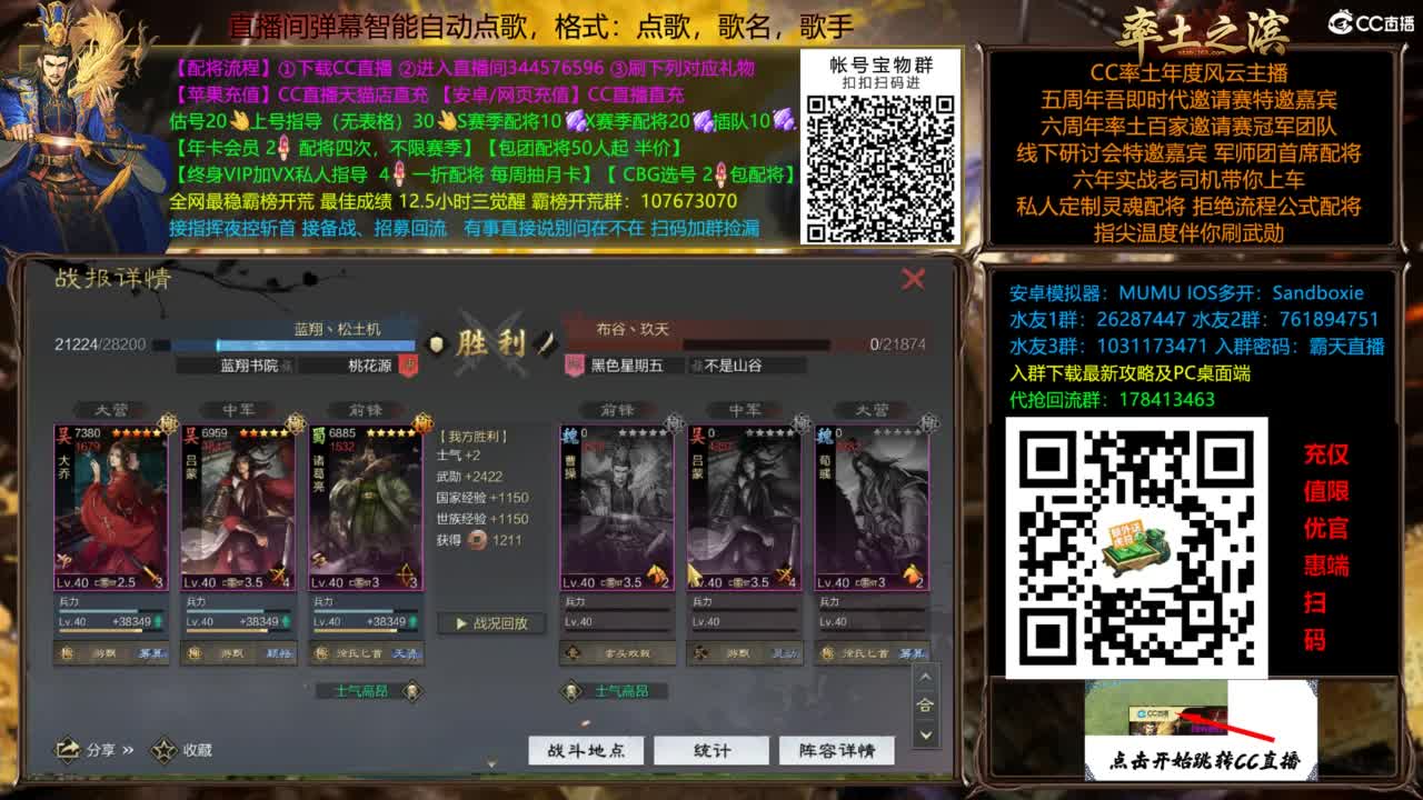 配将开荒打宝指挥一条龙 第5段