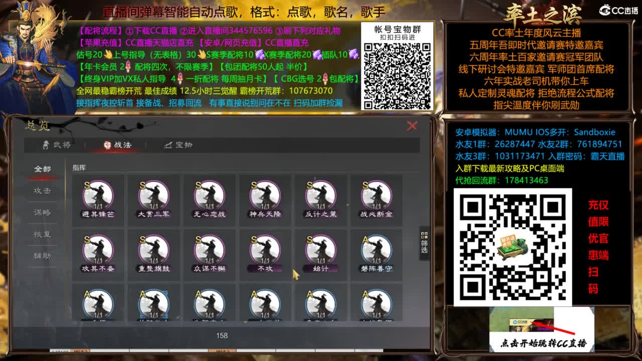 配将开荒打宝指挥一条龙 第6段