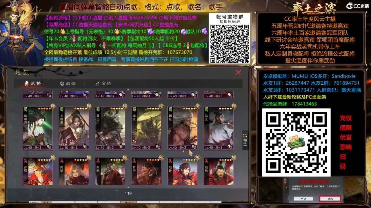 配将开荒打宝指挥一条龙 第7段