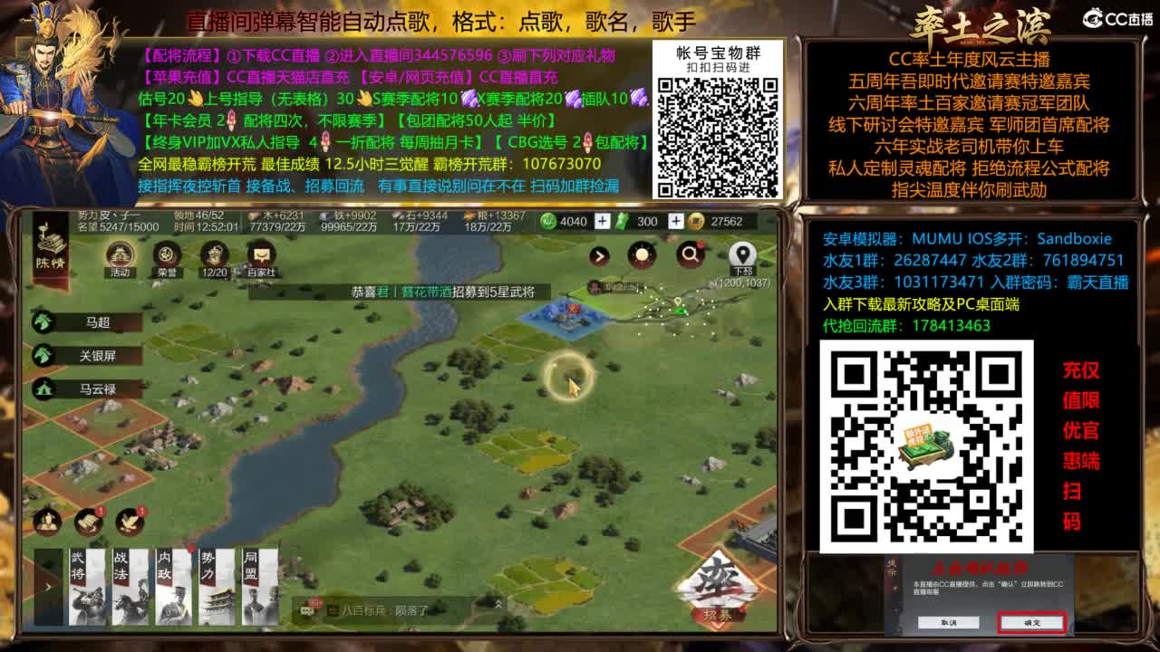 配将开荒打宝指挥一条龙 第8段