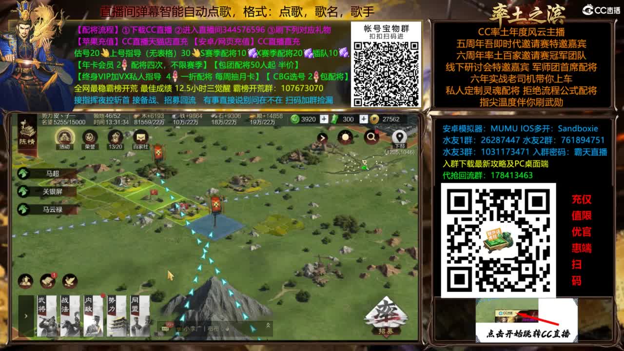 配将开荒打宝指挥一条龙 第9段