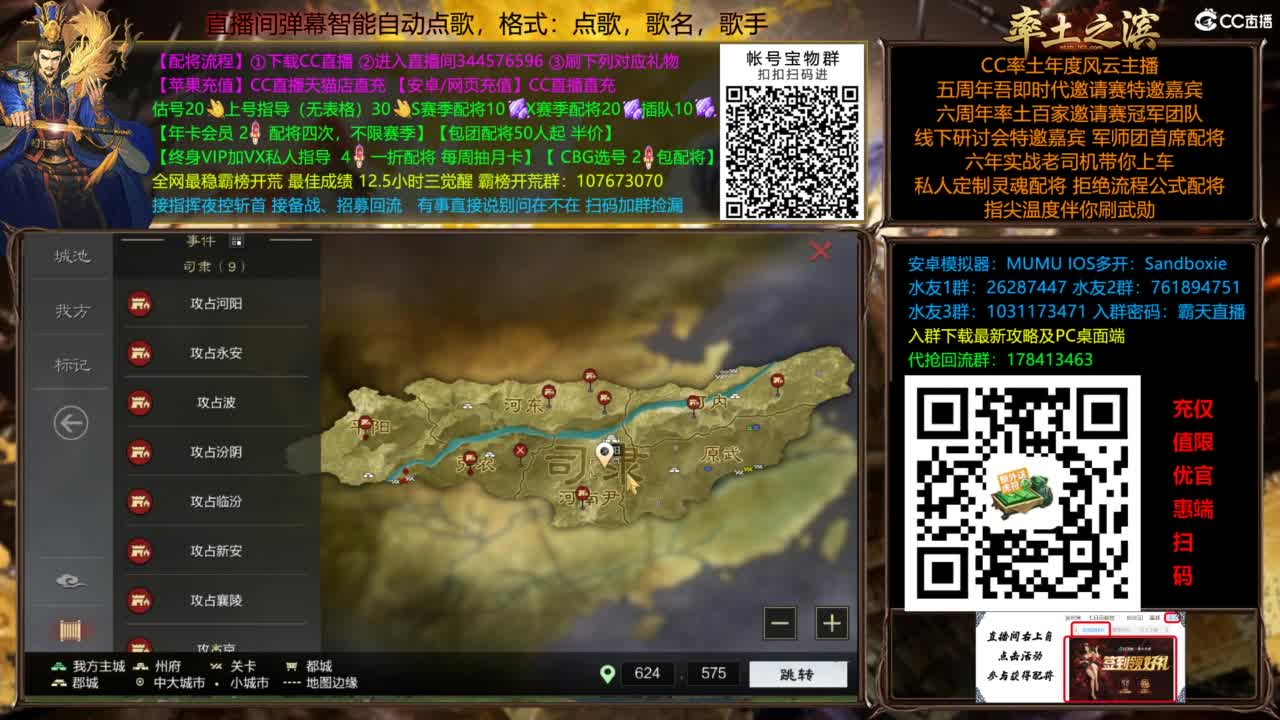 配将开荒打宝指挥一条龙 第10段