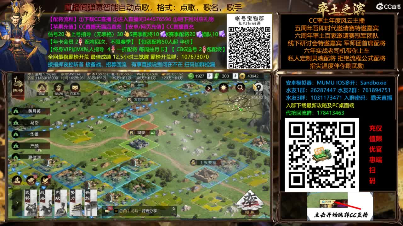 配将开荒打宝指挥一条龙 第11段