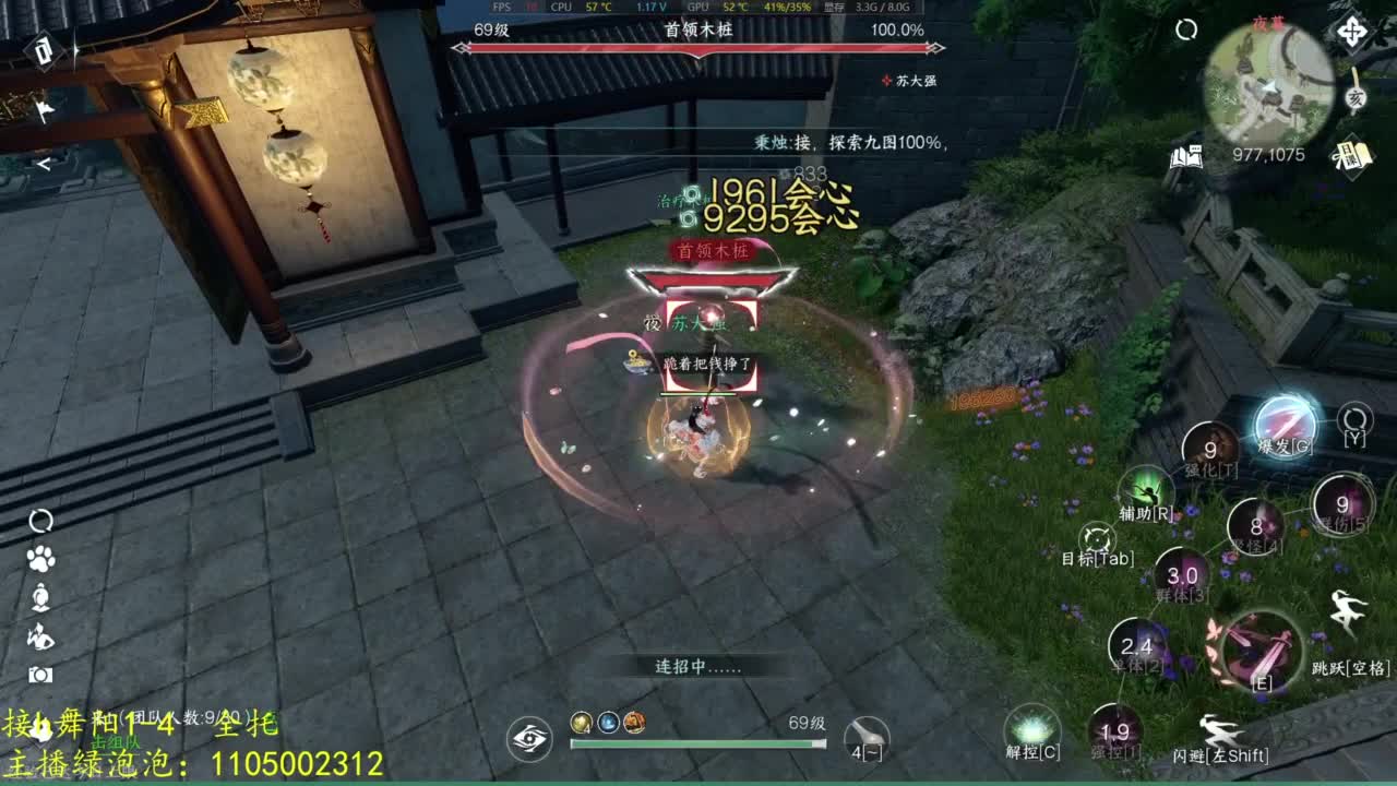 有点意思 第4段