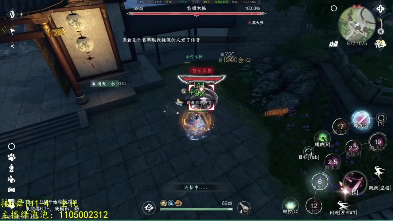 有点意思 第5段
