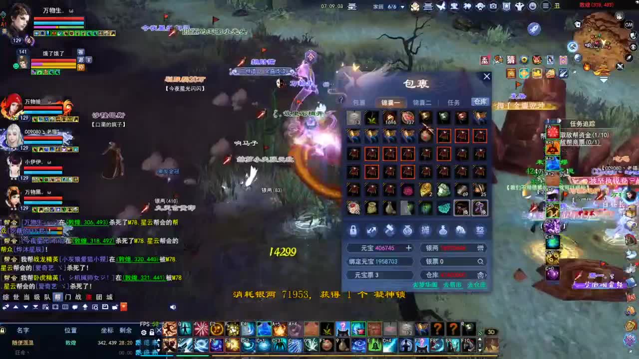 断桥雪敦煌激情！专业看号估号 第1段