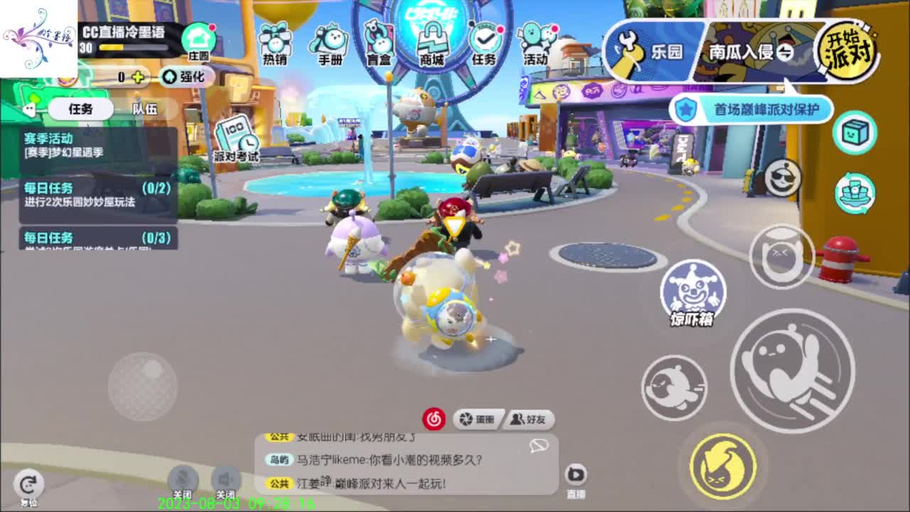 祝大家开心每一天 第2段