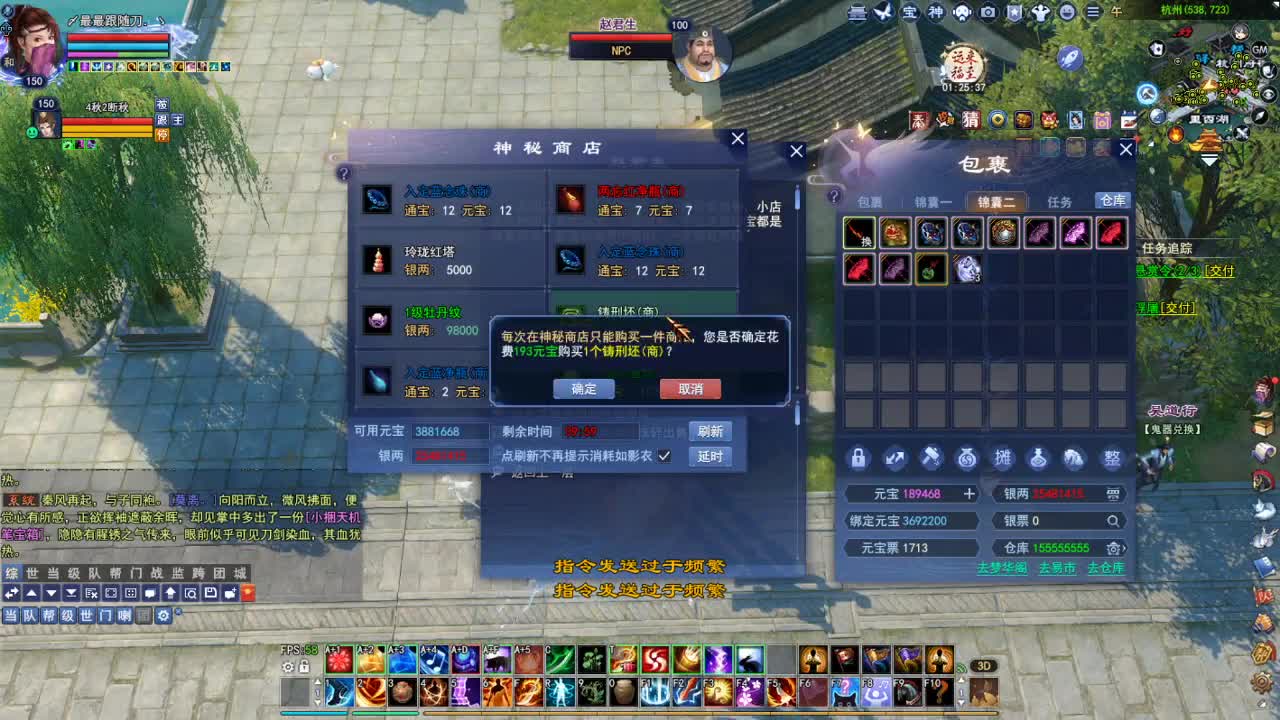 断桥雪敦煌激情！专业看号估号 第3段