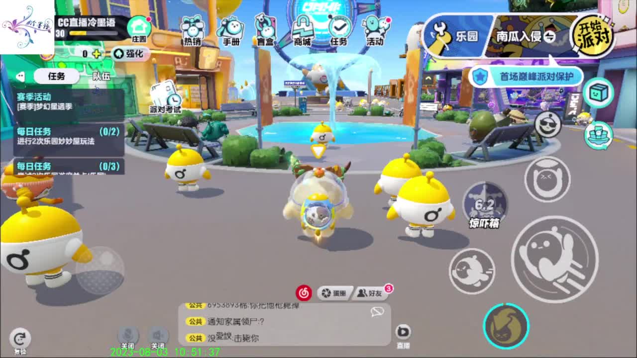 祝大家开心每一天 第5段