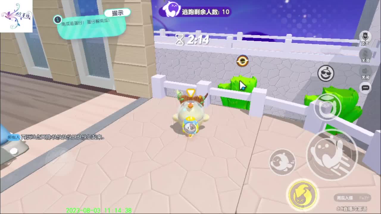 祝大家开心每一天 第6段