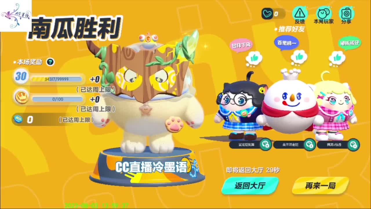 祝大家开心每一天 第11段