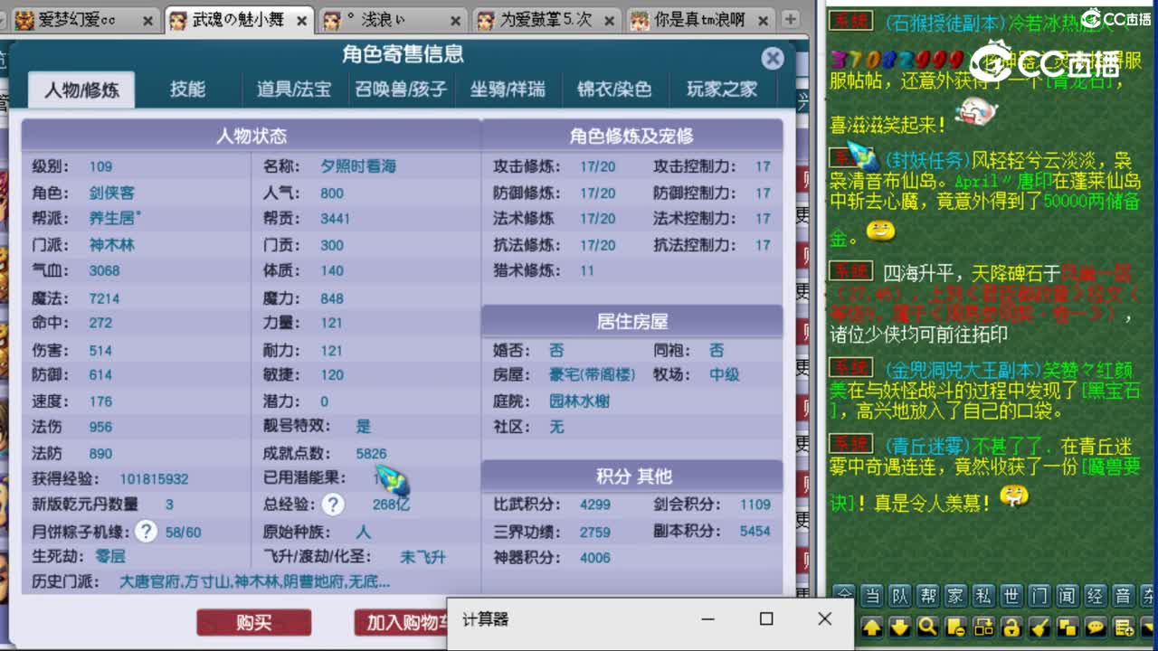 cc_capture_20230803164740