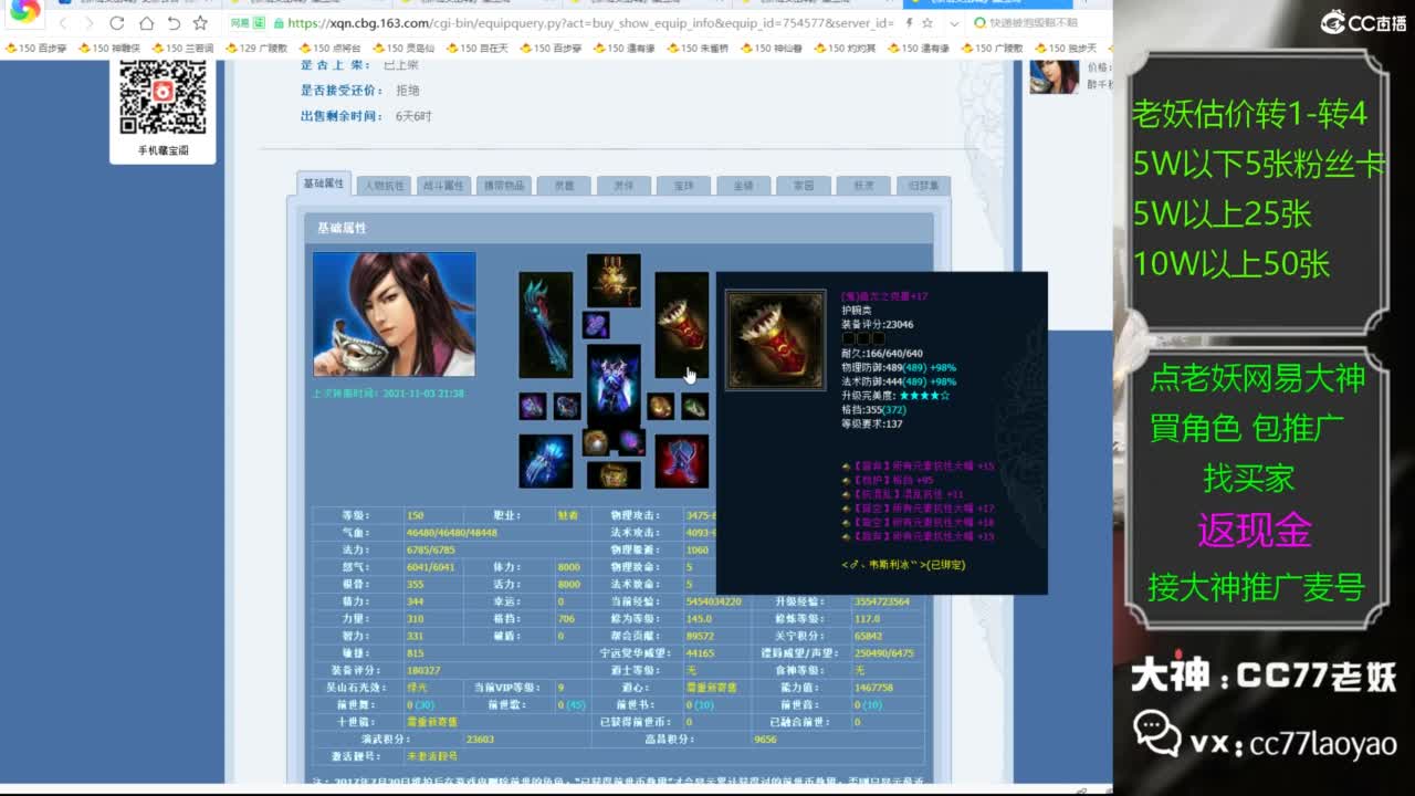 又又又找到性价比号了 第4段