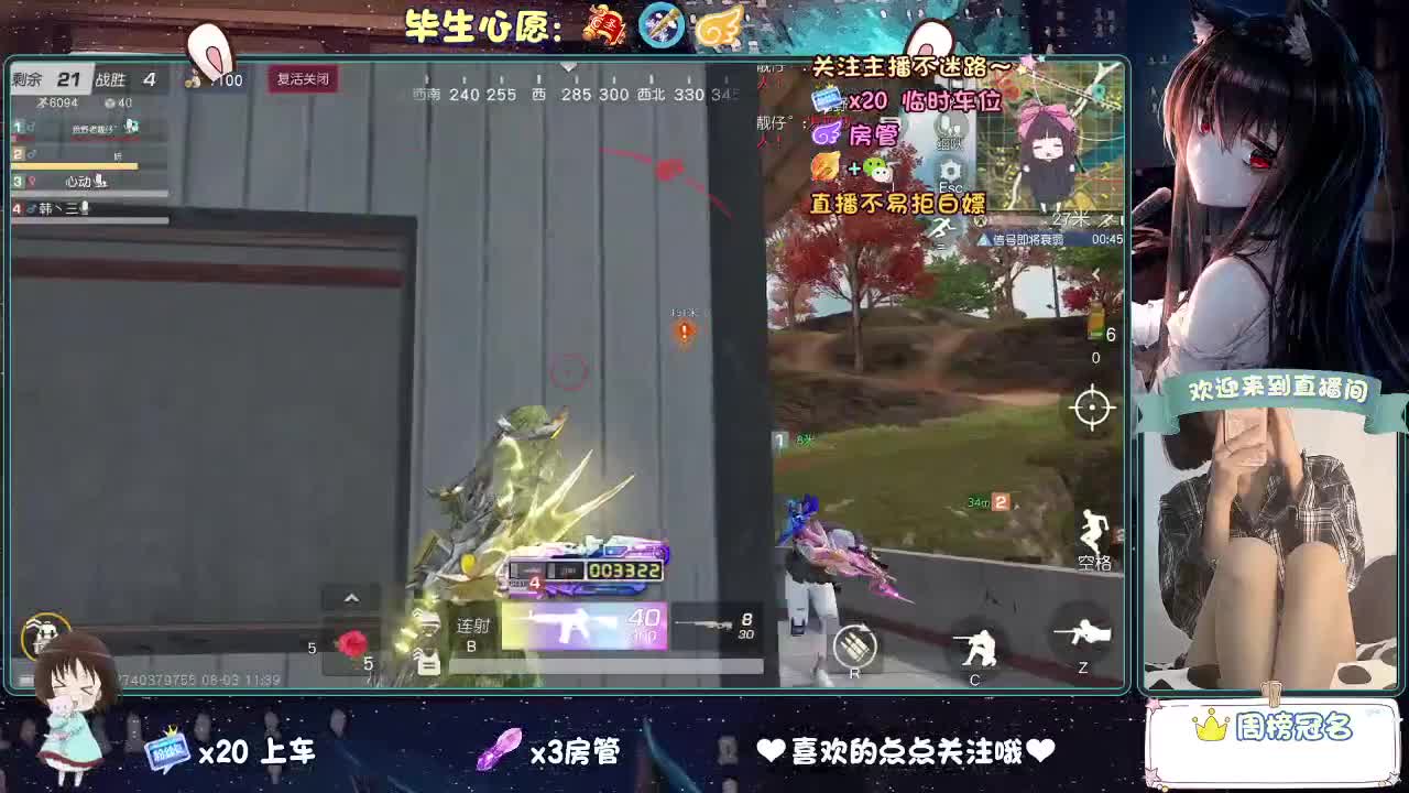 是心动吖 第3段