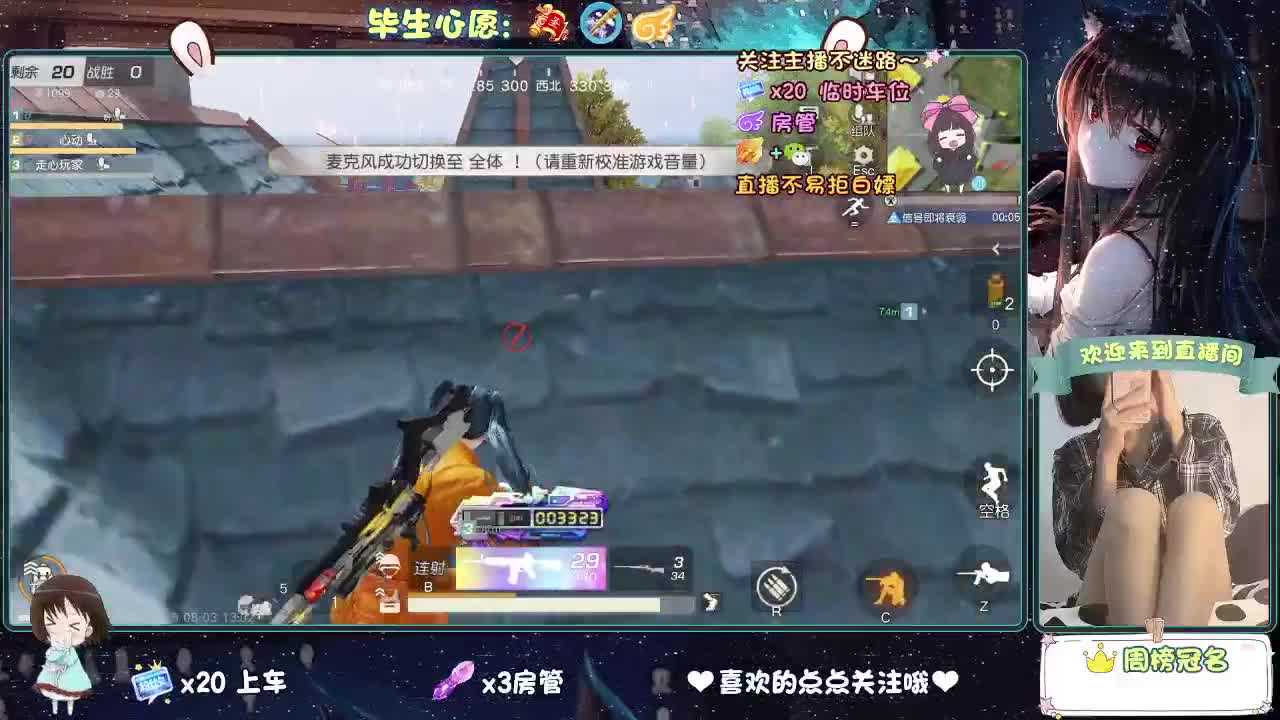 是心动吖 第6段