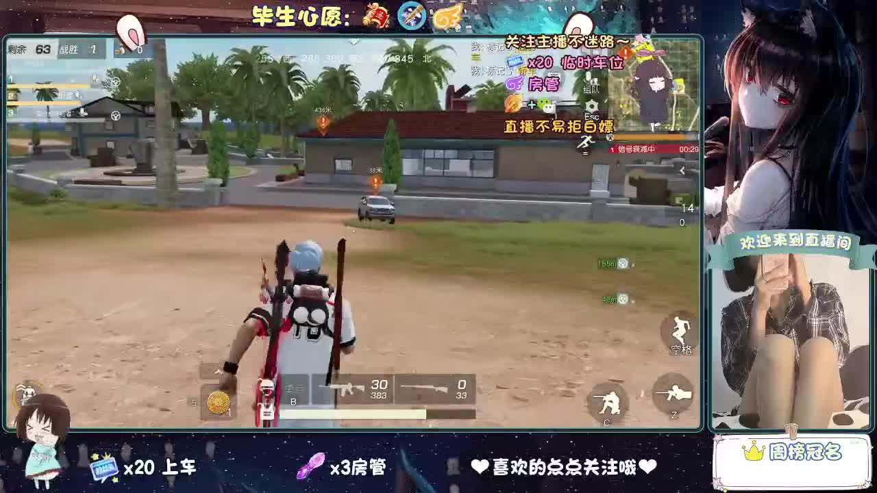 是心动吖 第8段