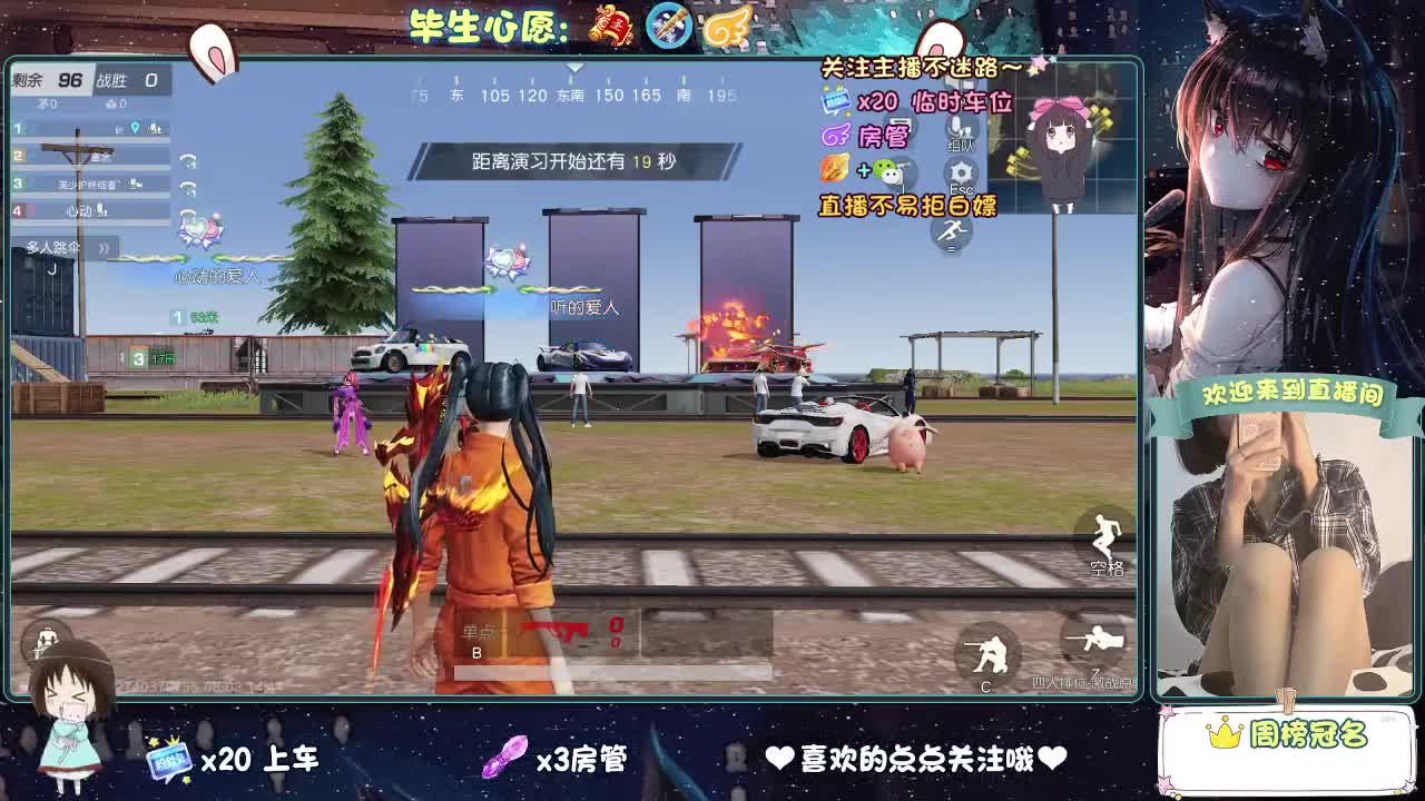 是心动吖 第9段