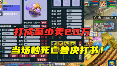 梦幻西游：3万买的胚子打书，打一本都心惊肉跳，成品至少20万！
