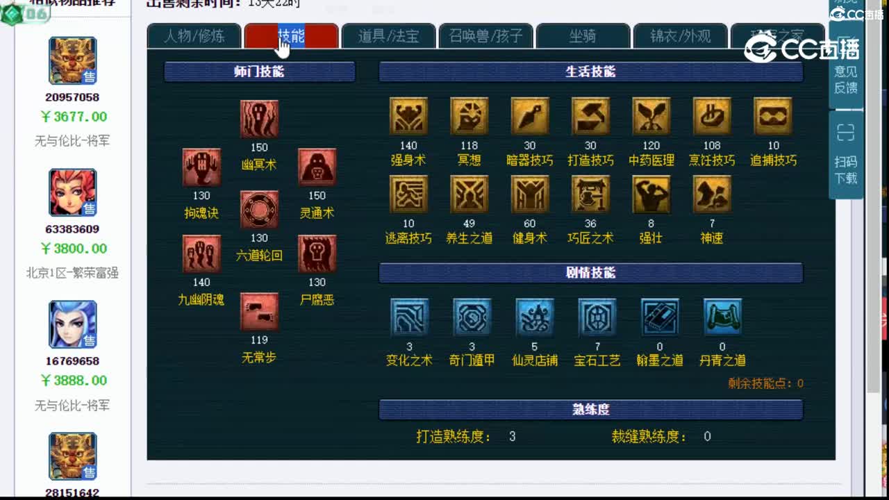 【主播点评】阴曹地府