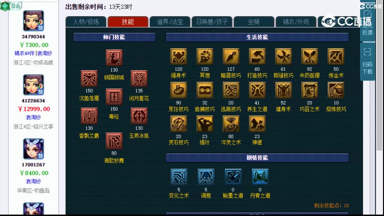 【主播点评】女儿村