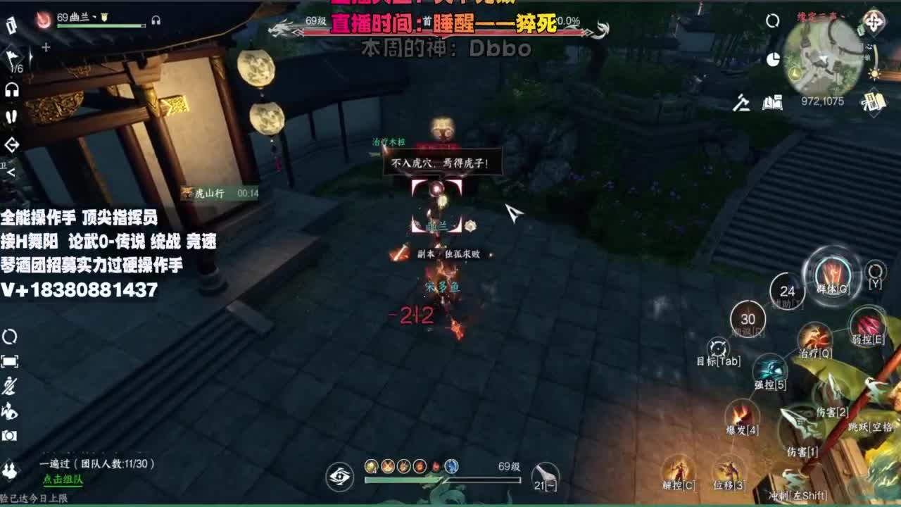 顶尖指挥 接舞阳 论武 第2段