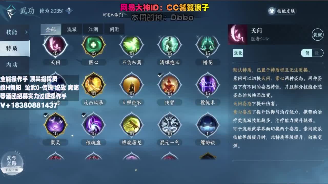 顶尖指挥 接舞阳 论武 第3段