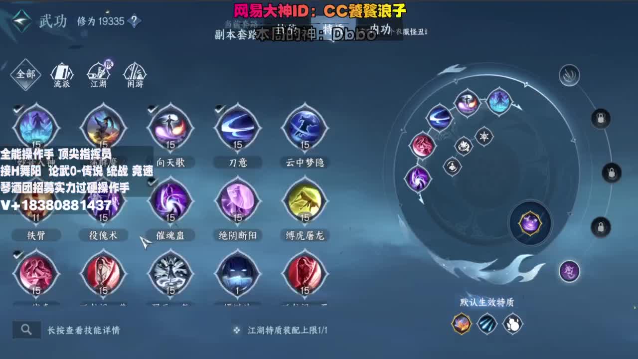 顶尖指挥 接舞阳 论武 第4段