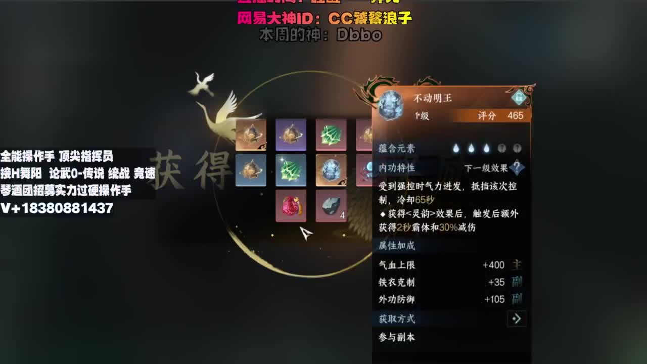顶尖指挥 接舞阳 论武 第6段