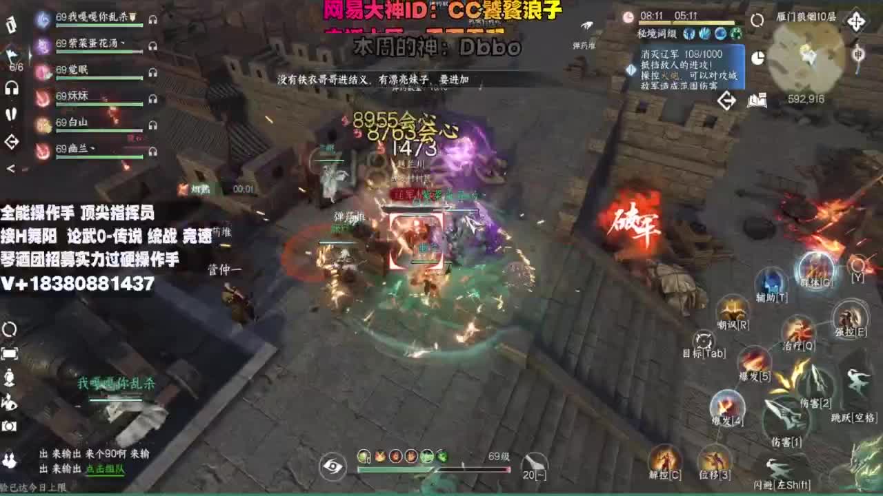 顶尖指挥 接舞阳 论武 第7段