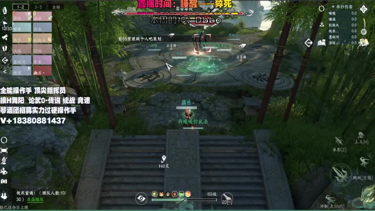 顶尖指挥 接舞阳 论武 第10段