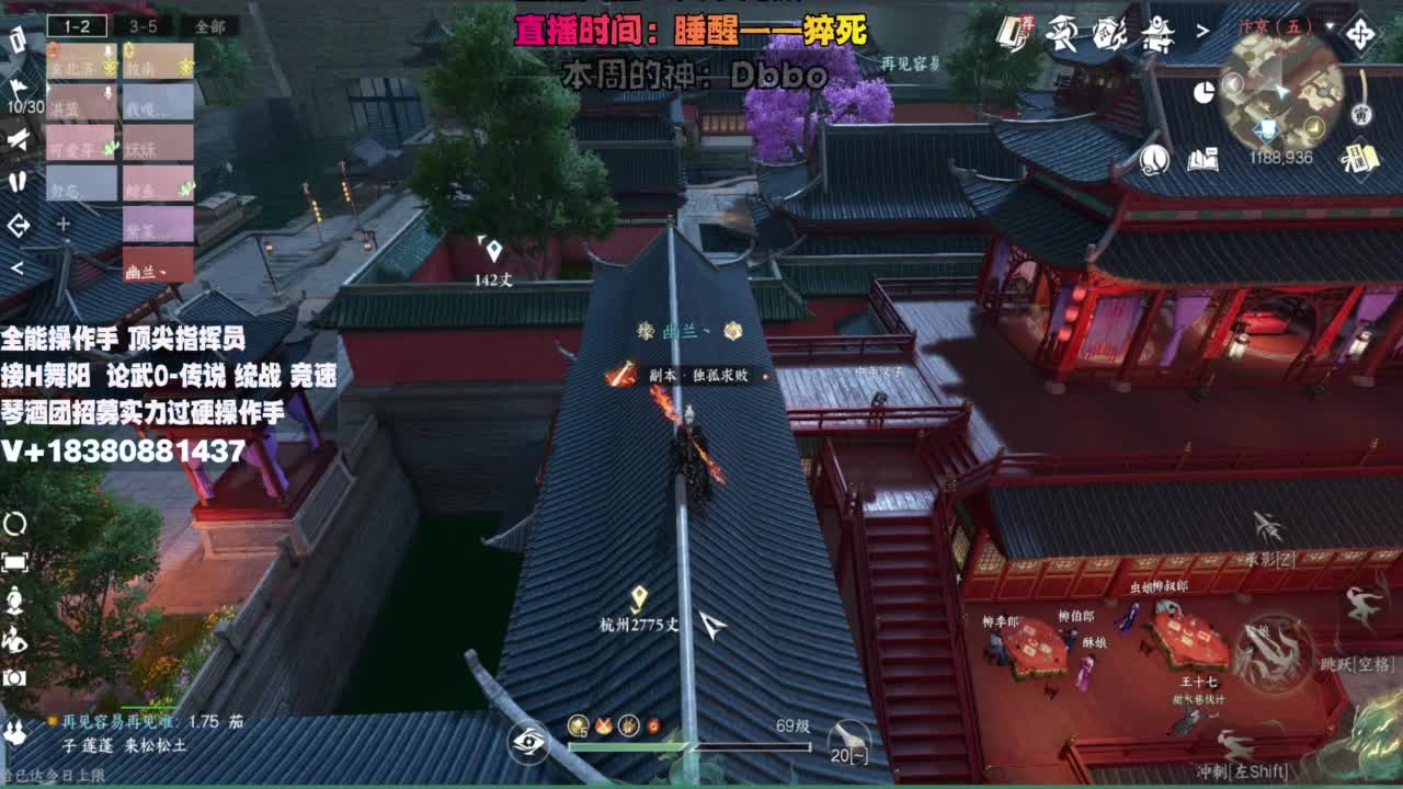 顶尖指挥 接舞阳 论武 第12段