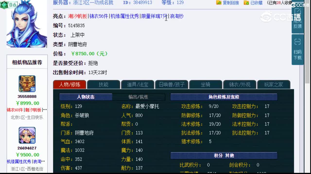 【主播点评】阴曹地府